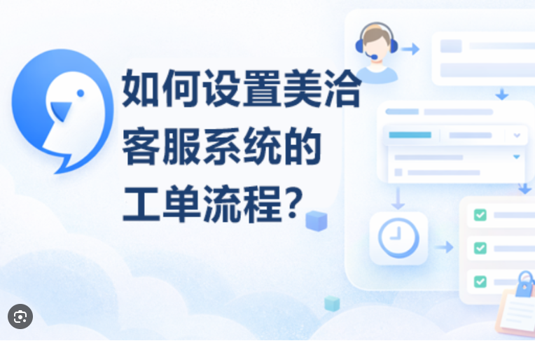 美洽客服绩效报表怎么用? 美洽客服绩效报表怎么用?
