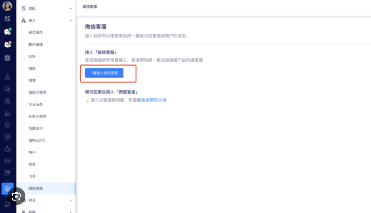 美洽角色有哪些预设？