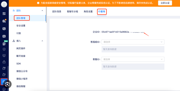 美洽访客端有App吗？