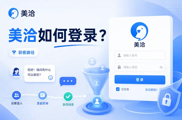 美洽在平板电脑能用吗? 美洽在平板电脑能用吗?