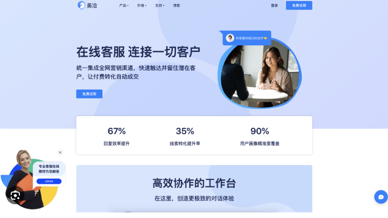 美洽机器人辅助接待模式 美洽机器人辅助接待模式