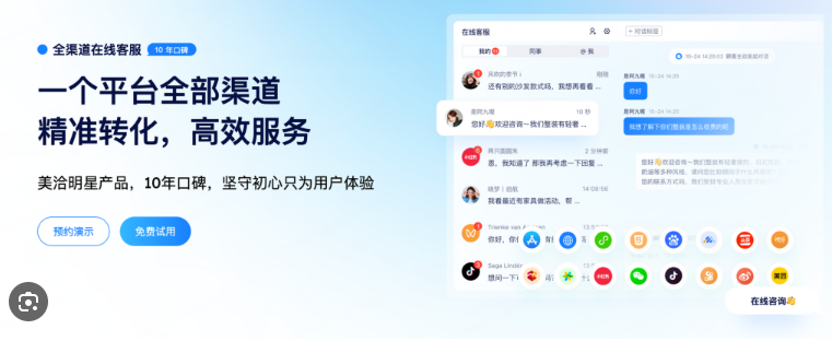 美洽访客信息怎么查看? 美洽访客信息怎么查看?